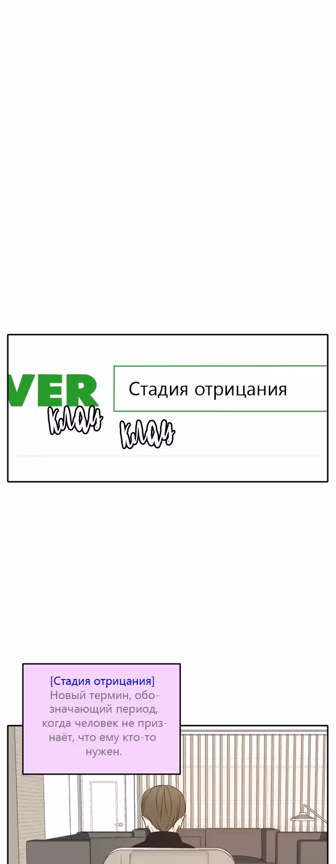 Позаботься обо мне и в этой жизни — Том 1 · Глава 28, страница 24