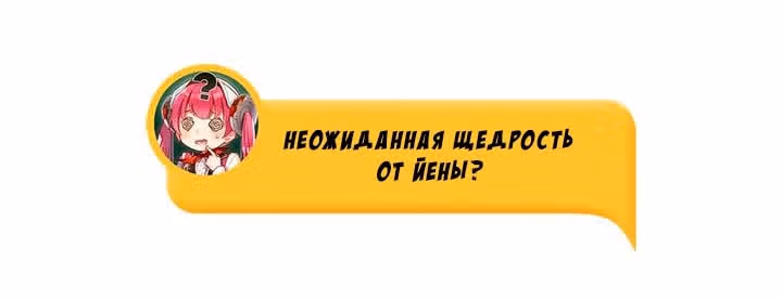 Сильнейшая девушка — Том 1 · Глава 14, страница 17