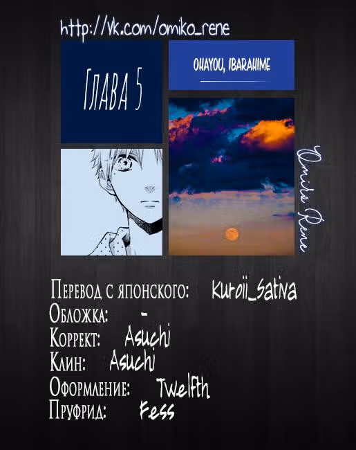 Доброе утро, маленькая кустарниковая роза — Том 2 · Глава 5, страница 49