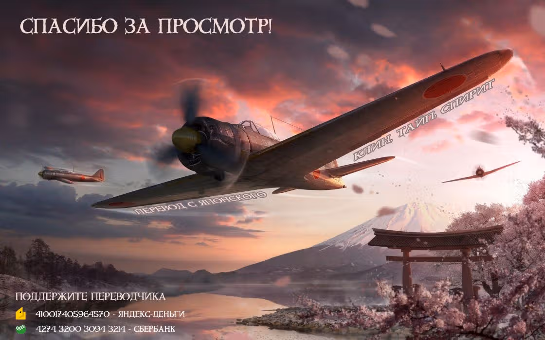 Бессмертный камикадзе — Том 1 · Глава 8, страница 22