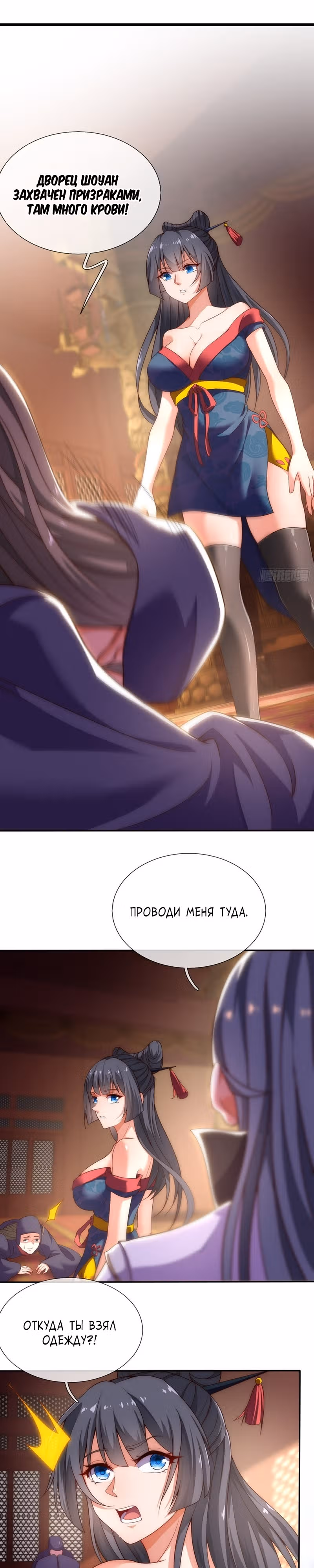 Как только я стал мнимым святым, меня призвала императрица — Том 1 · Глава 2, страница 13