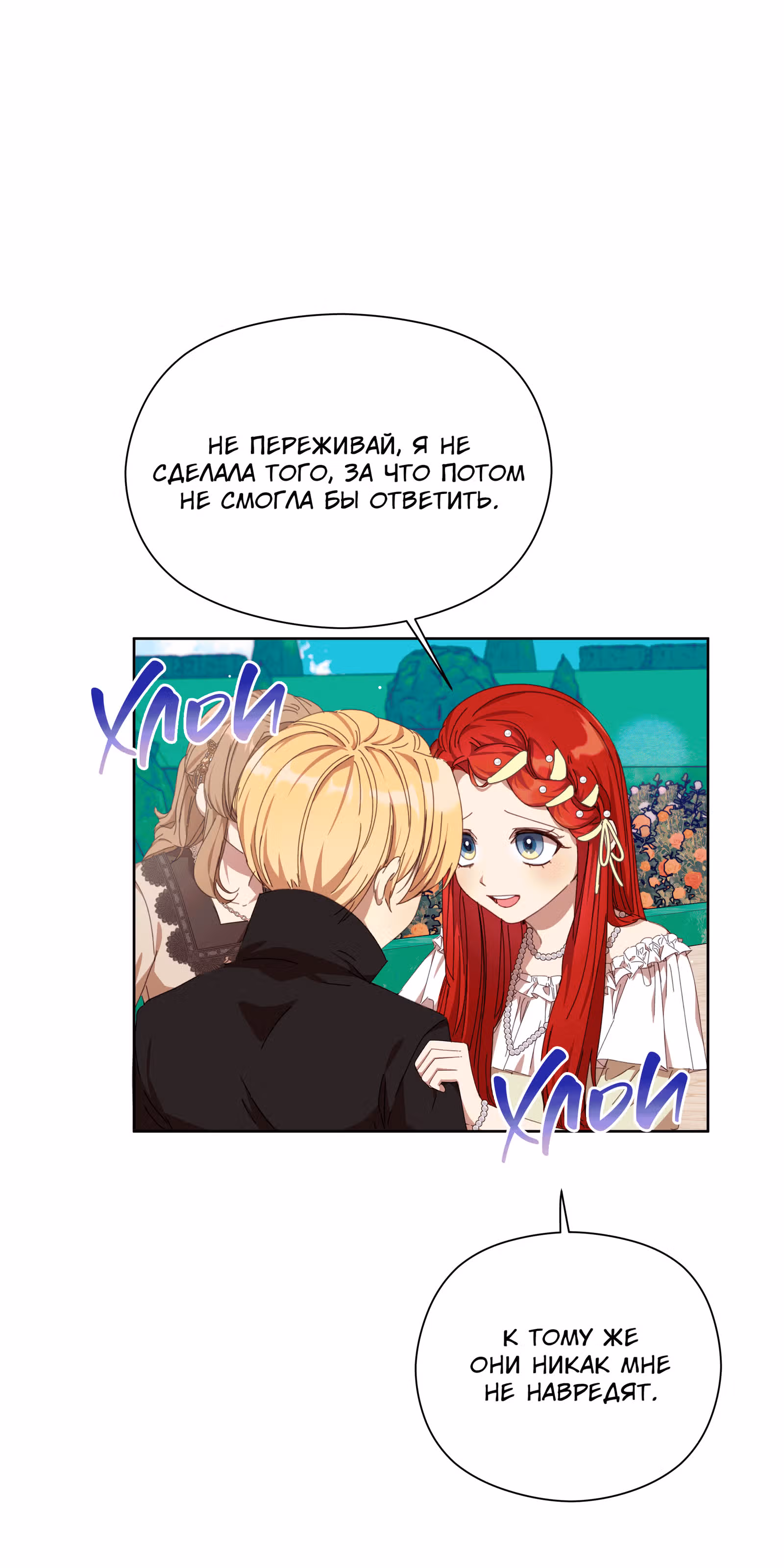 Младший брат героя был случайно мною соблазнён — Том 1 · Глава 21, страница 11