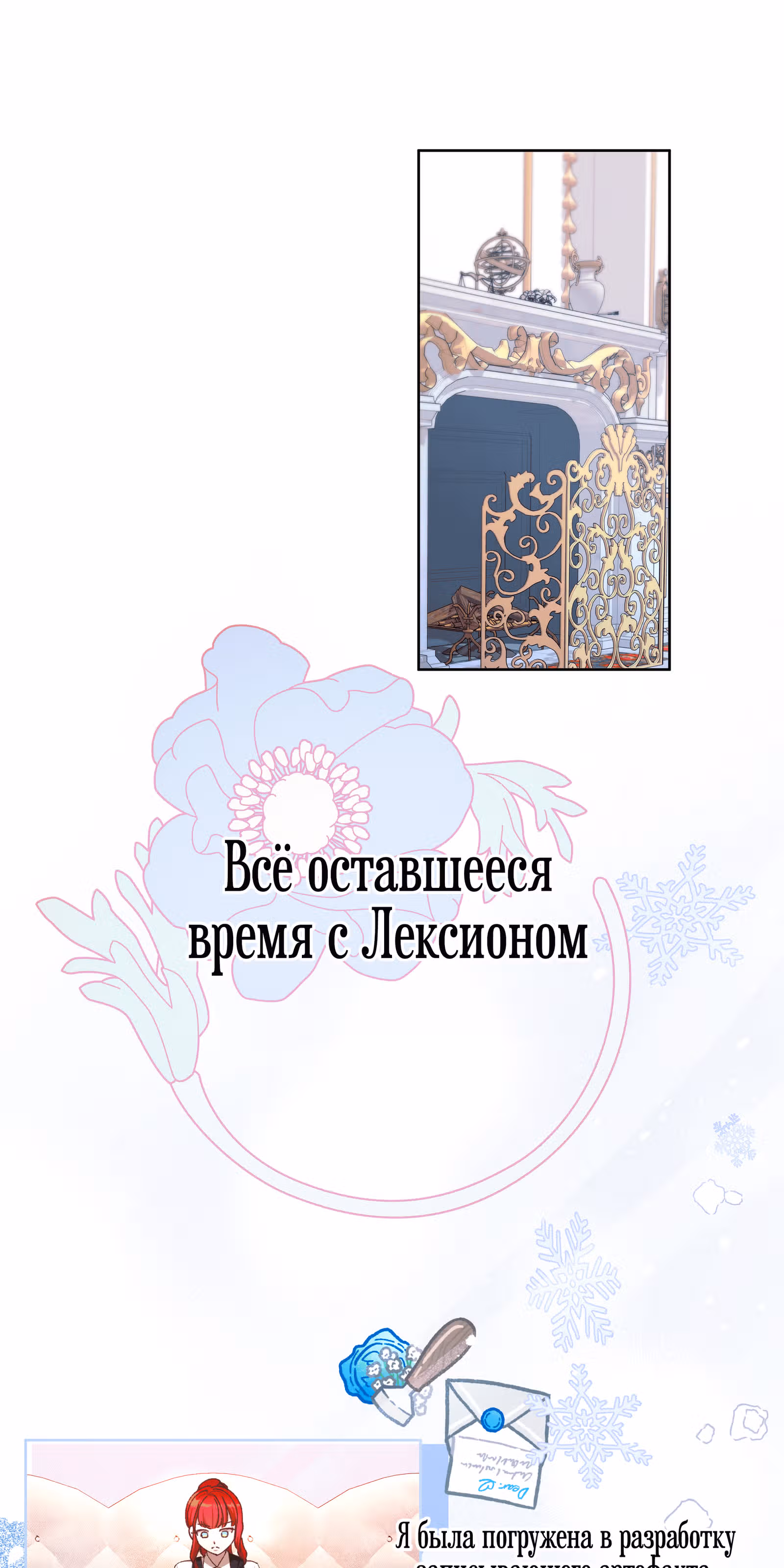 Младший брат героя был случайно мною соблазнён — Том 1 · Глава 21, страница 44