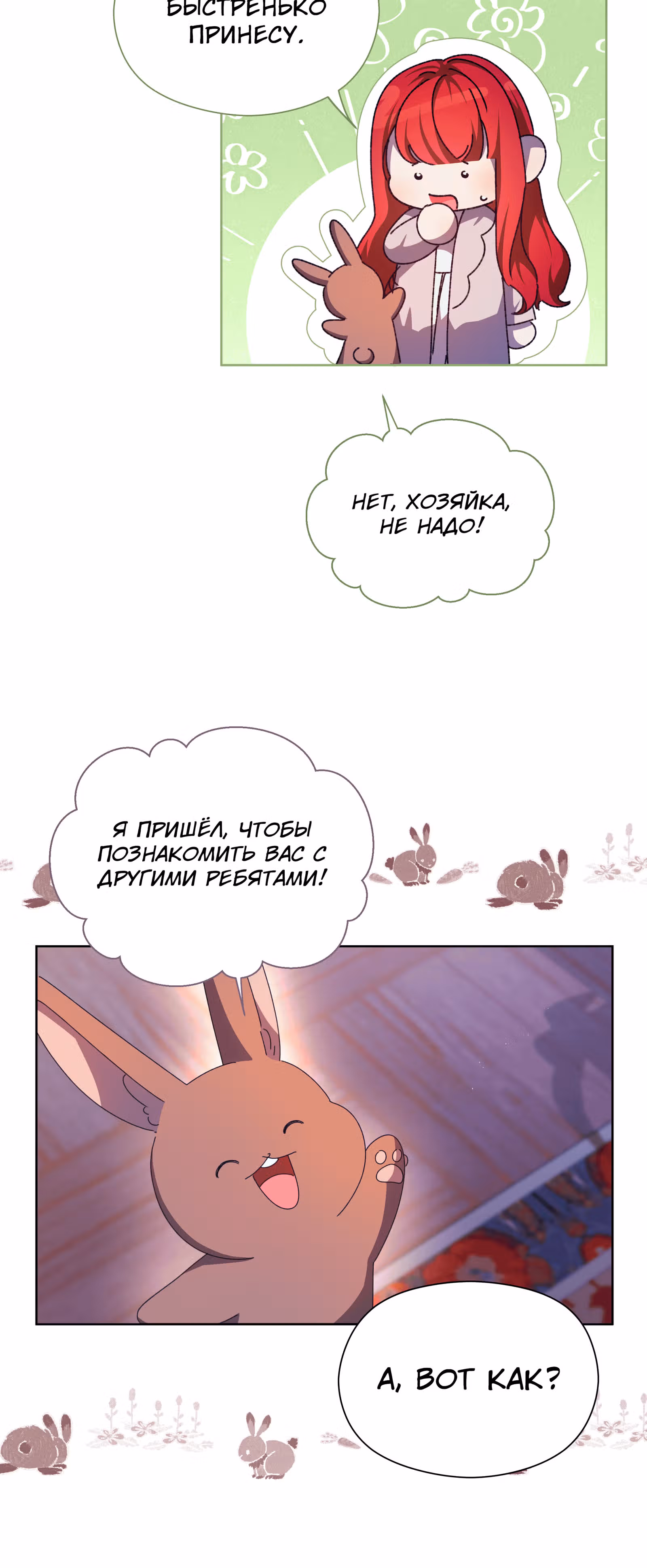 Младший брат героя был случайно мною соблазнён — Том 1 · Глава 21, страница 62