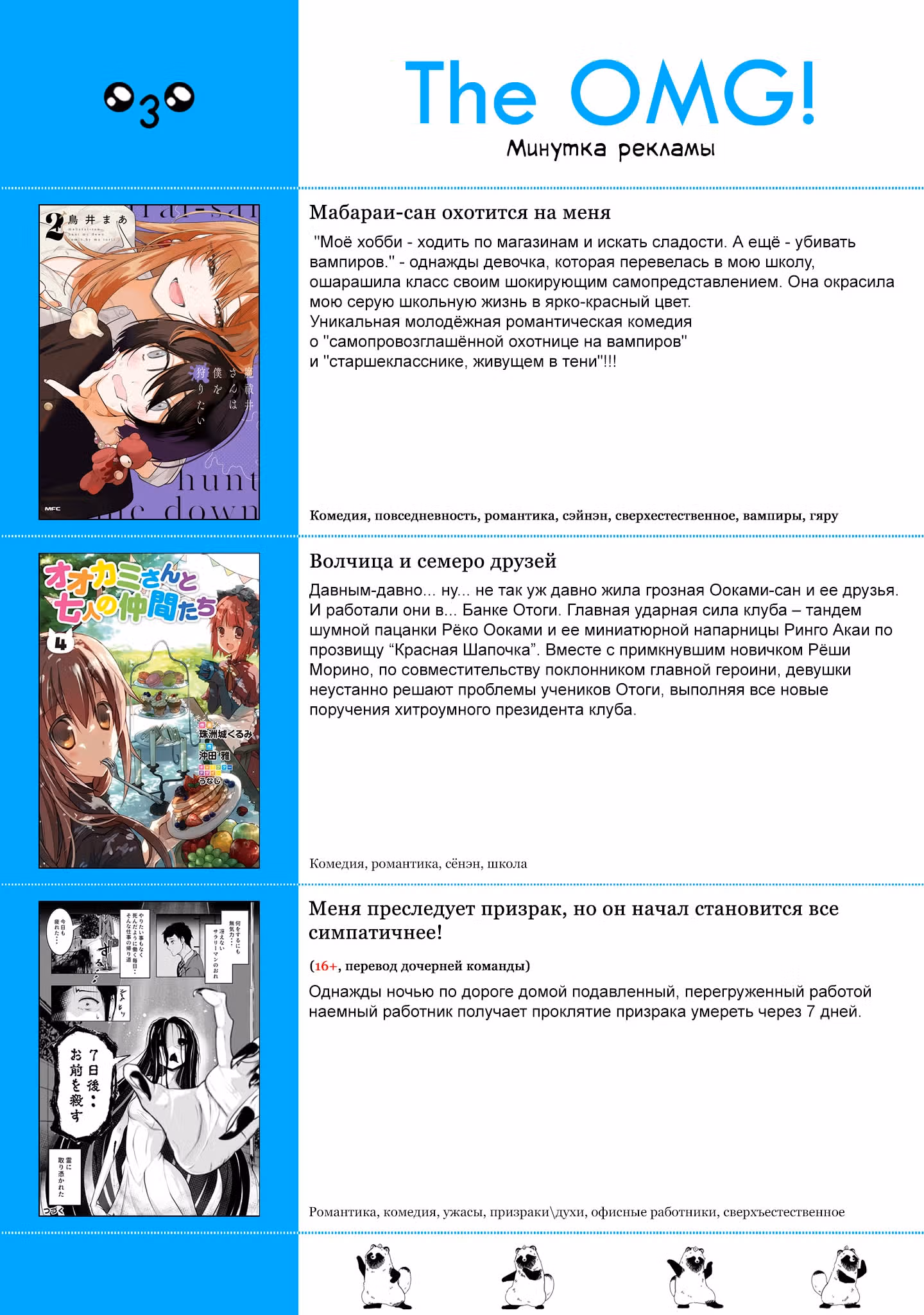 Кубо-сан не признает меня (мобом) — Том 5 · Глава 123, страница 13