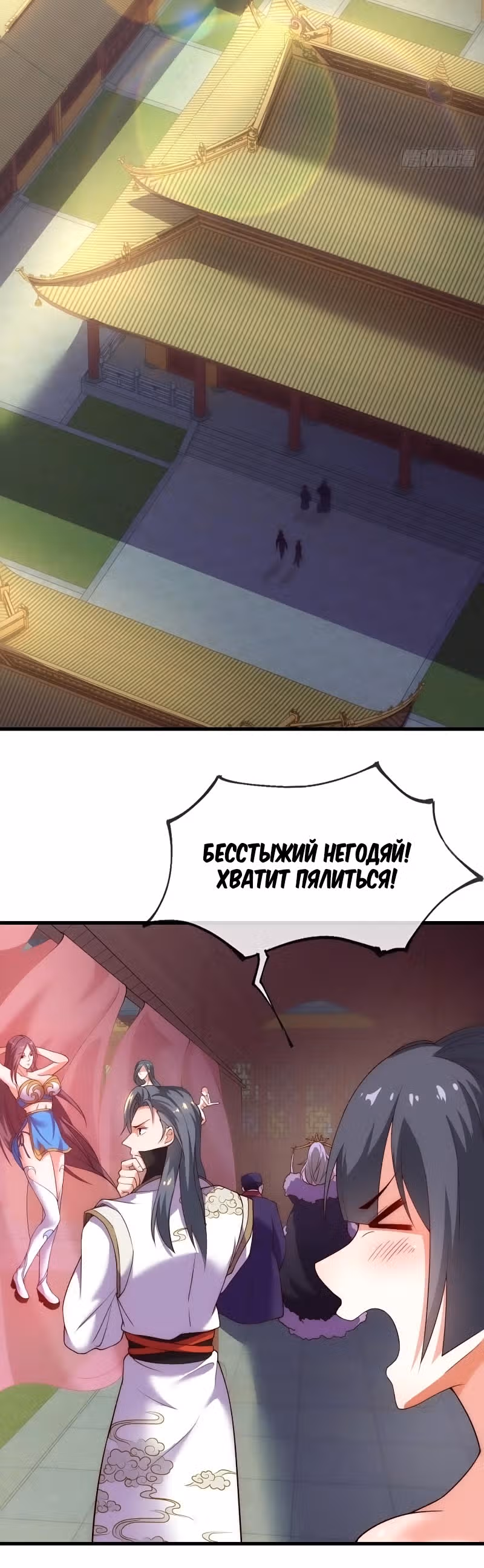 Как только я стал мнимым святым, меня призвала императрица — Том 1 · Глава 3, страница 10
