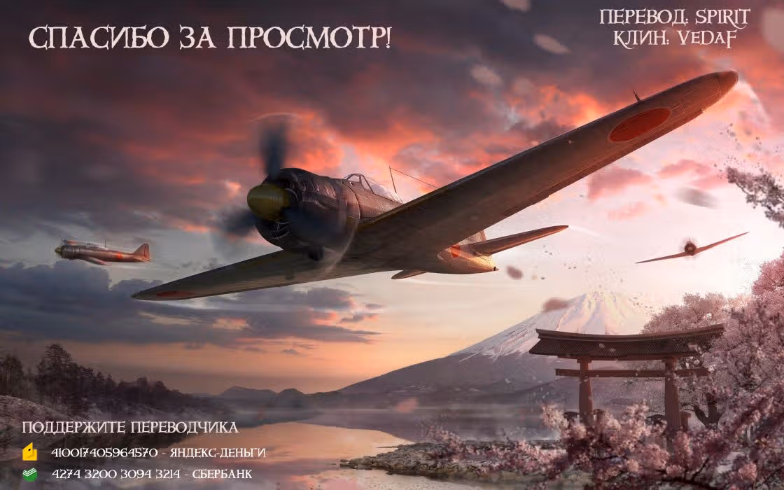 Бессмертный камикадзе — Том 2 · Глава 10, страница 20