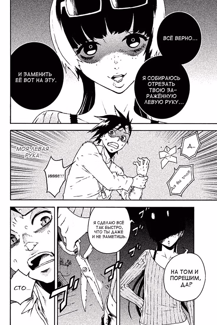 Кукольный фольклор — Том 2 · Глава 5, страница 31
