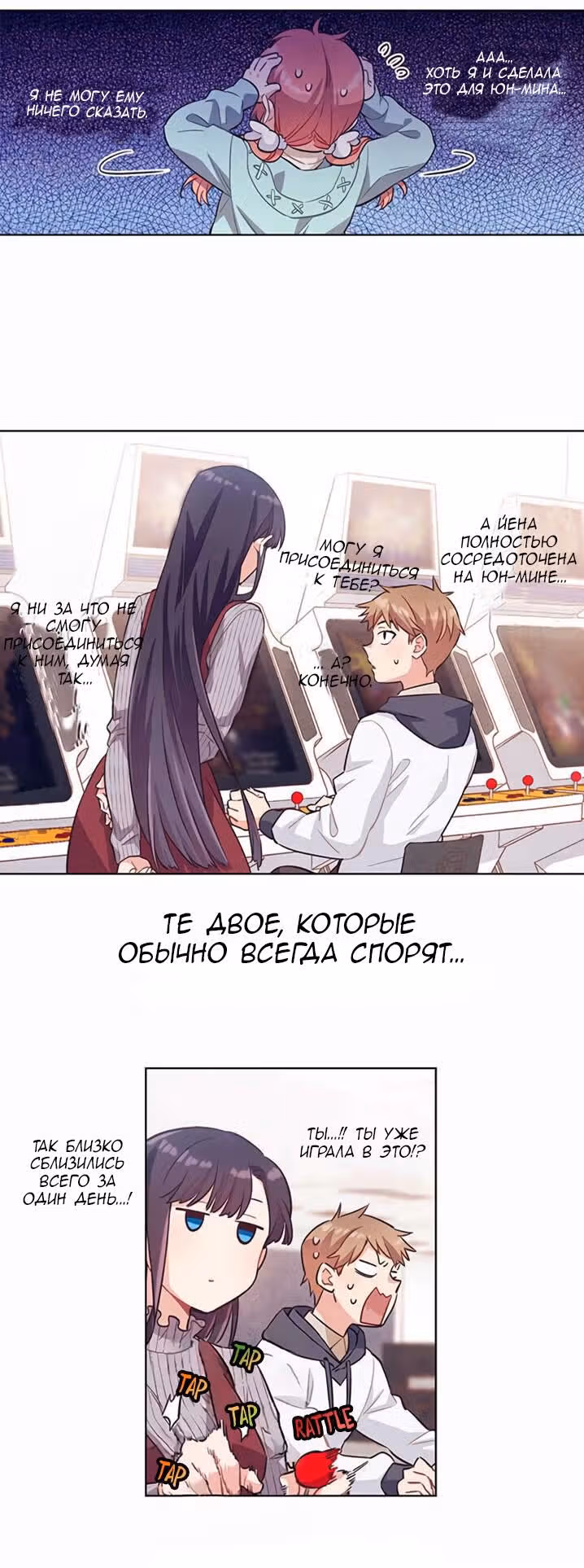 Сильнейшая девушка — Том 1 · Глава 20, страница 15