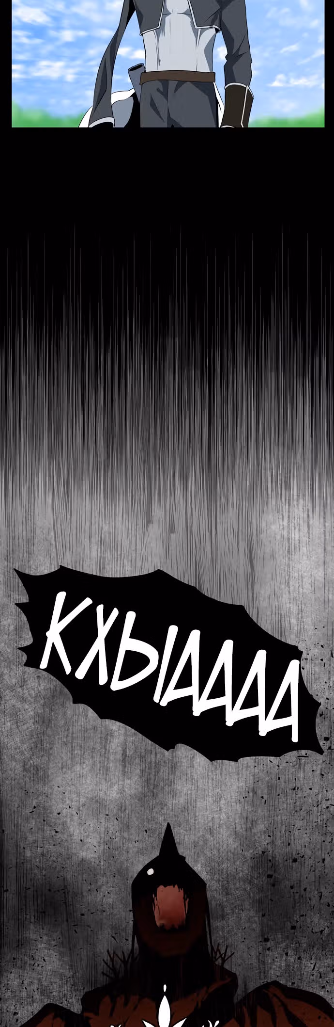 В Шаге От Короля Демонов — Том 1 · Глава 14, страница 44