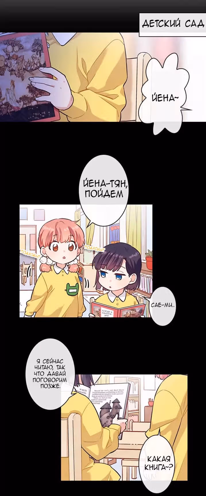 Сильнейшая девушка — Том 1 · Глава 21, страница 8