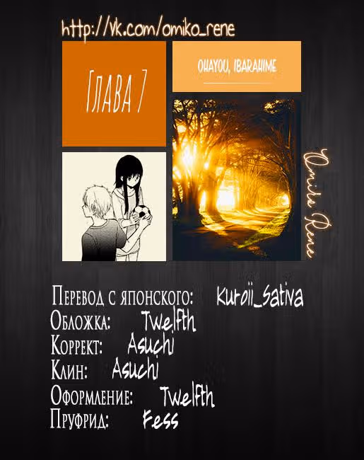 Доброе утро, маленькая кустарниковая роза — Том 2 · Глава 7, страница 41