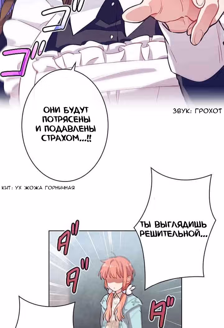 Сильнейшая девушка — Том 1 · Глава 22, страница 11