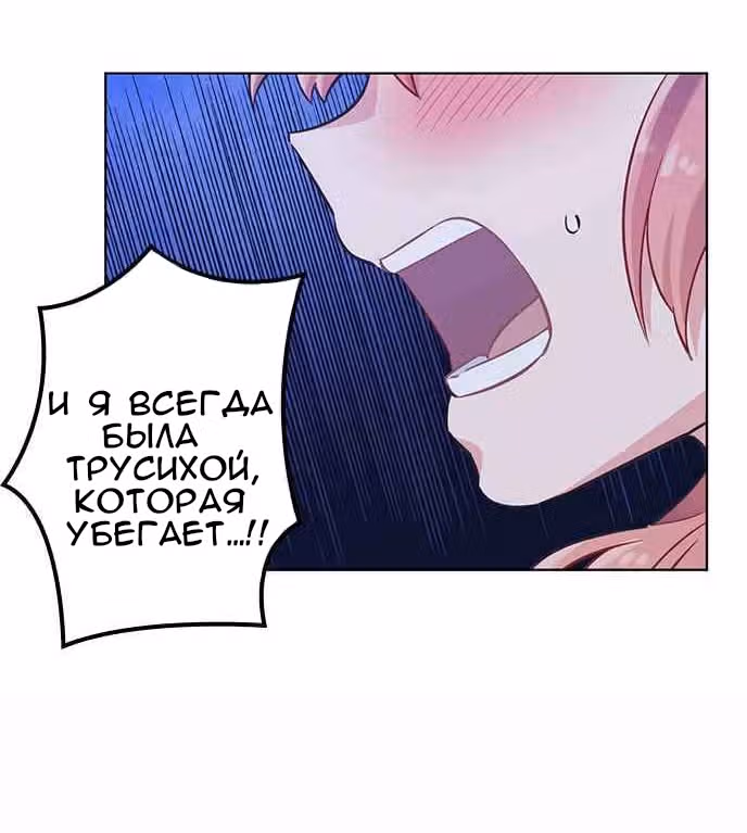 Сильнейшая девушка — Том 1 · Глава 22, страница 26