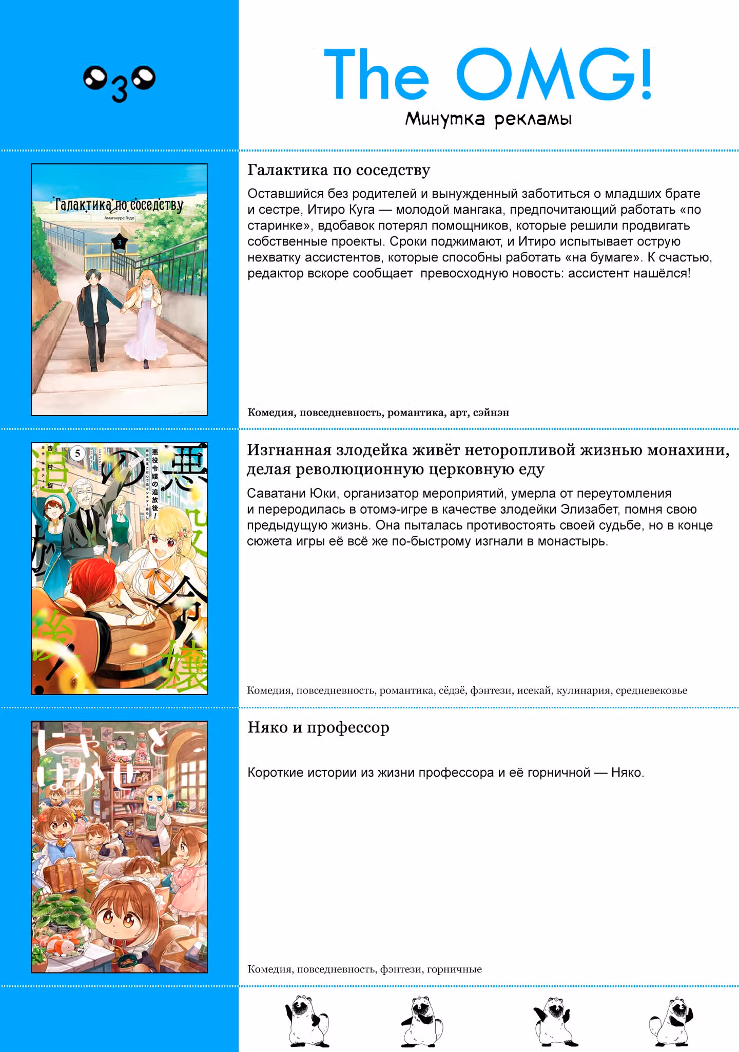 Кубо-сан не признает меня (мобом) — Том 5 · Глава 129, страница 18