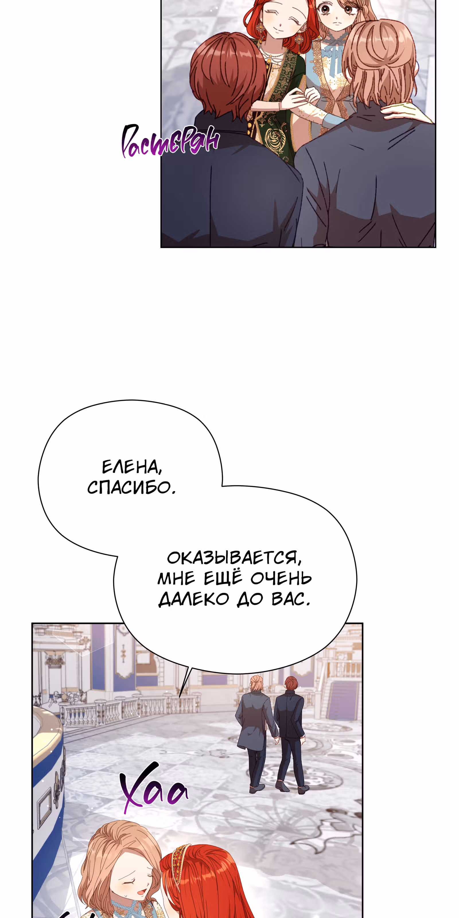 Младший брат героя был случайно мною соблазнён — Том 1 · Глава 22, страница 43