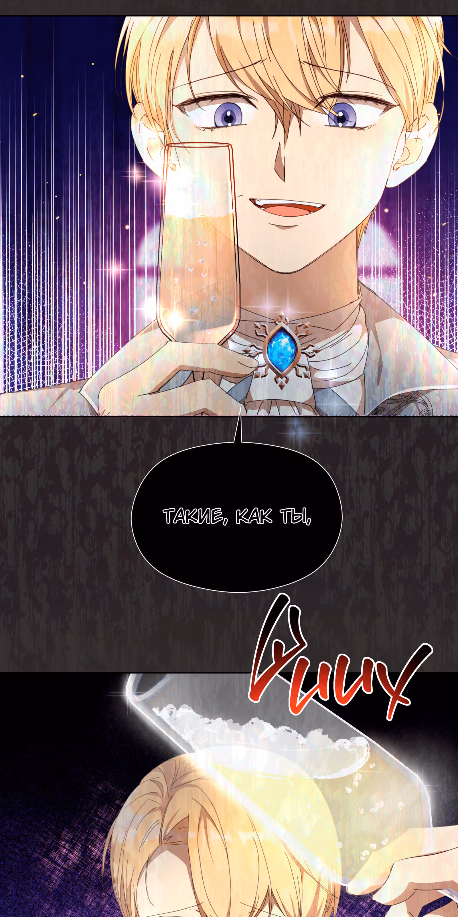 Младший брат героя был случайно мною соблазнён — Том 1 · Глава 22, страница 51