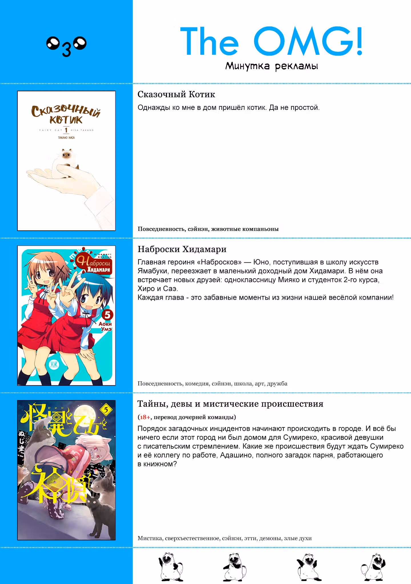 Кубо-сан не признает меня (мобом) — Том 5 · Глава 130, страница 18