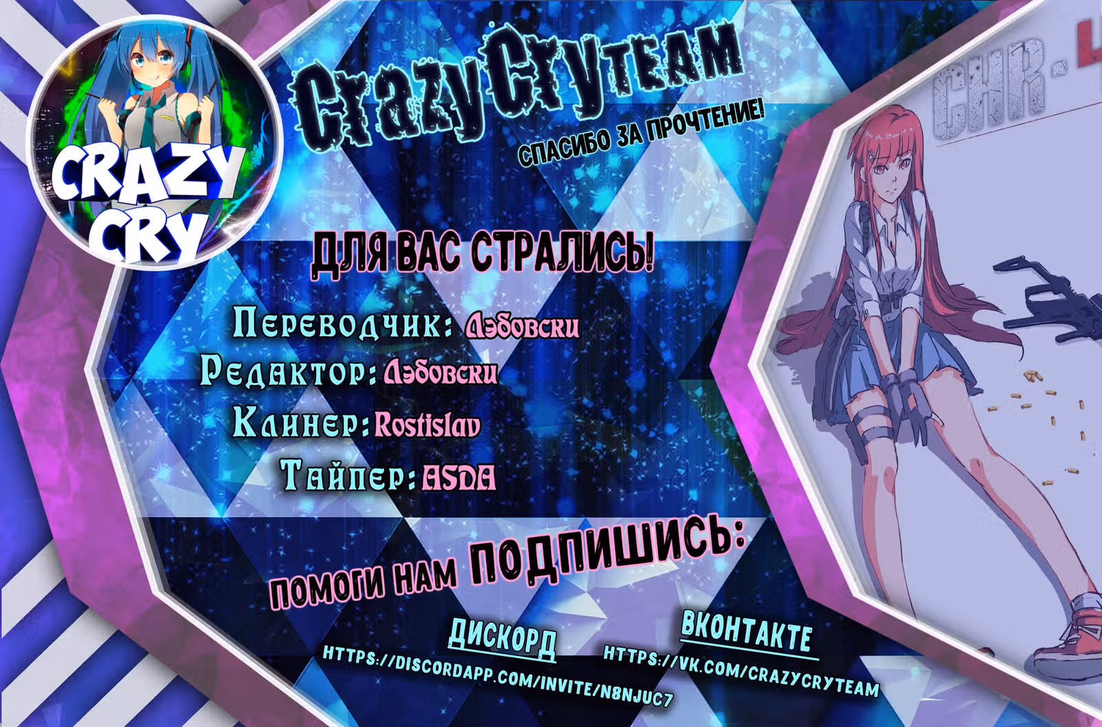 47 Хромосом — Том 1 · Глава 37, страница 14