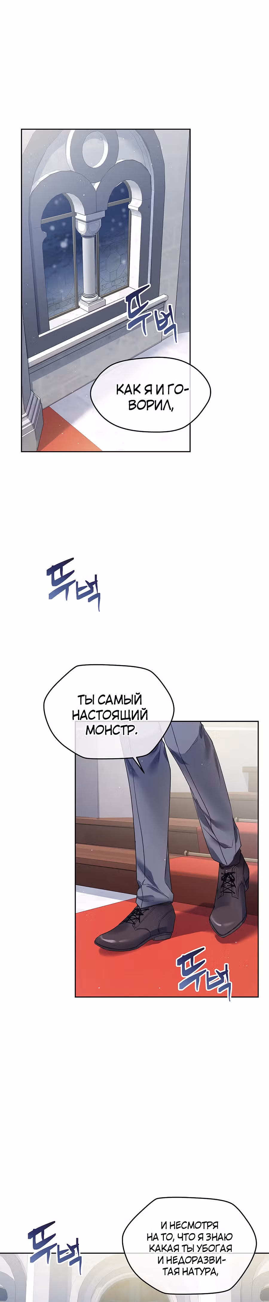 Мой свирепый муж слишком мил — Том 1 · Глава 9, страница 40