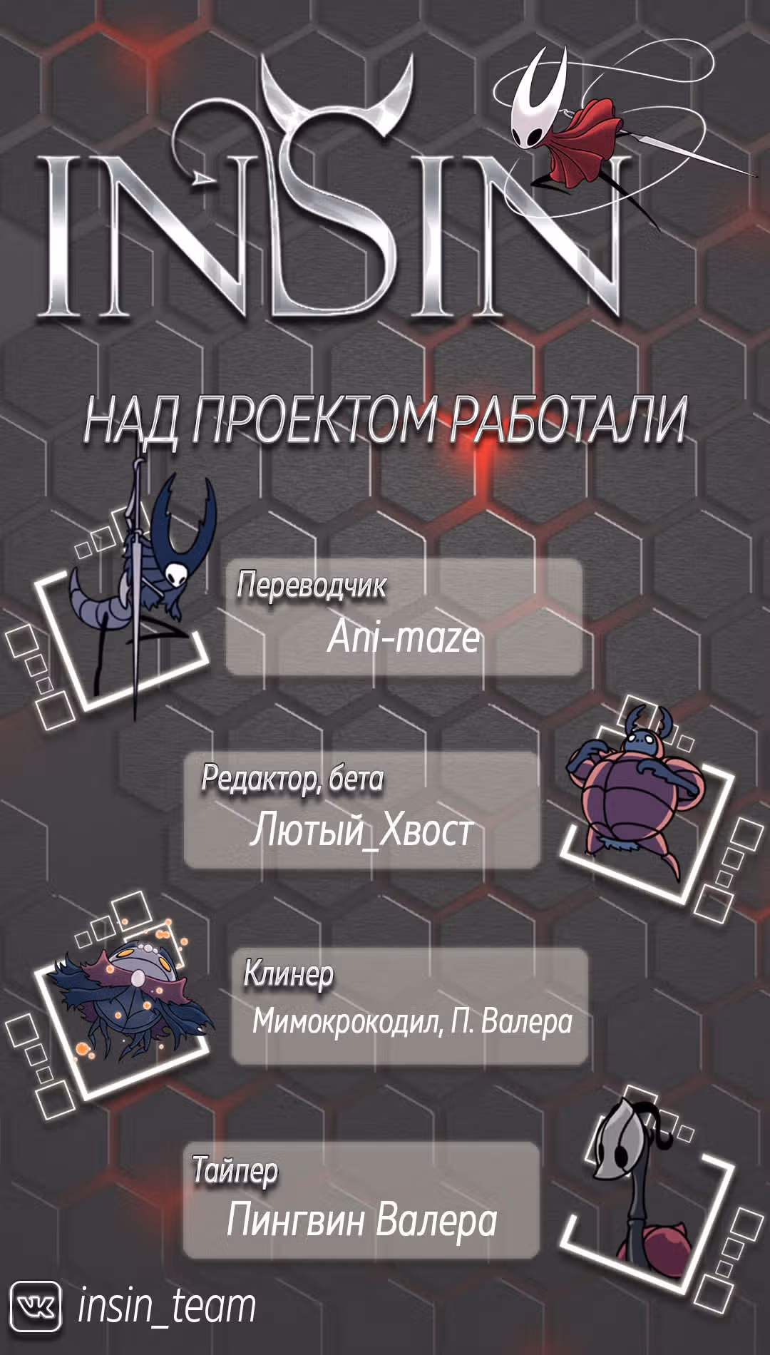 Доктор DMAT — Том 3 · Глава 17, страница 28