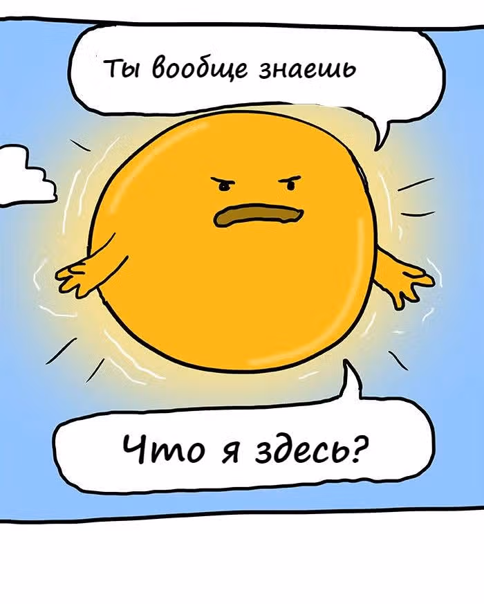 Ларс — Том 1 · Глава 3, страница 7