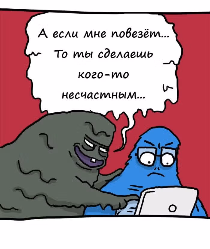 Ларс — Том 1 · Глава 4, страница 9