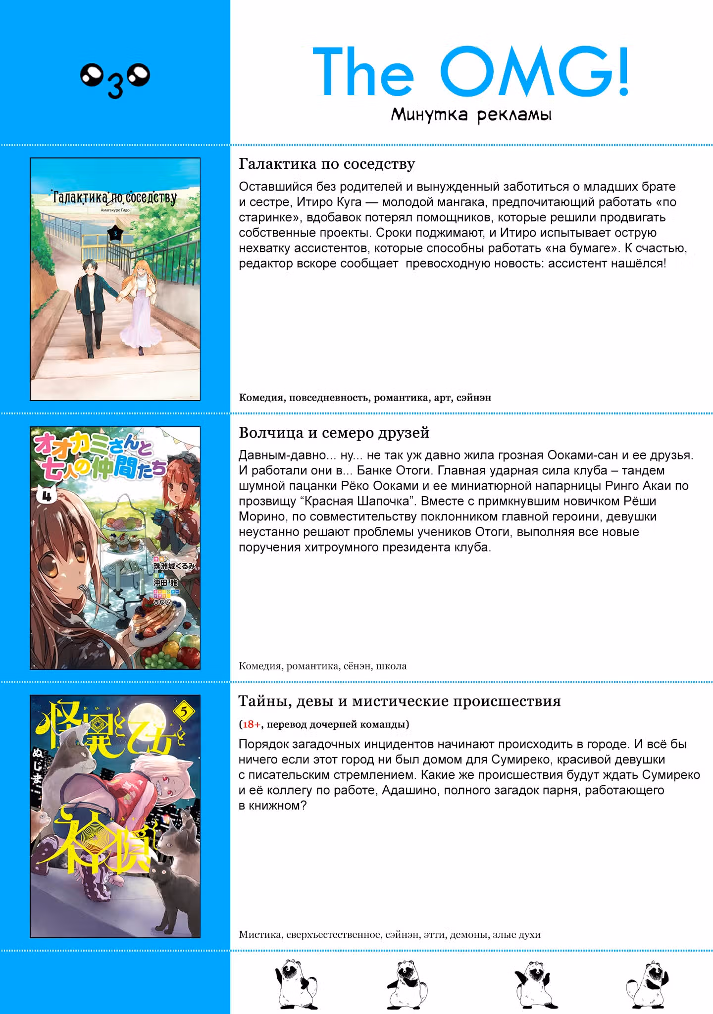 Кубо-сан не признает меня (мобом) — Том 5 · Глава 134, страница 13
