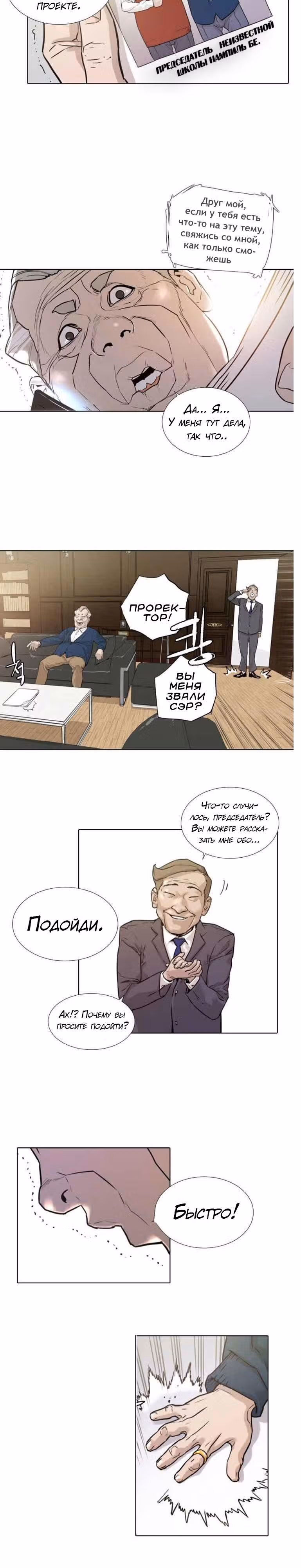 Почувствуй волну — Том 1 · Глава 2, страница 2