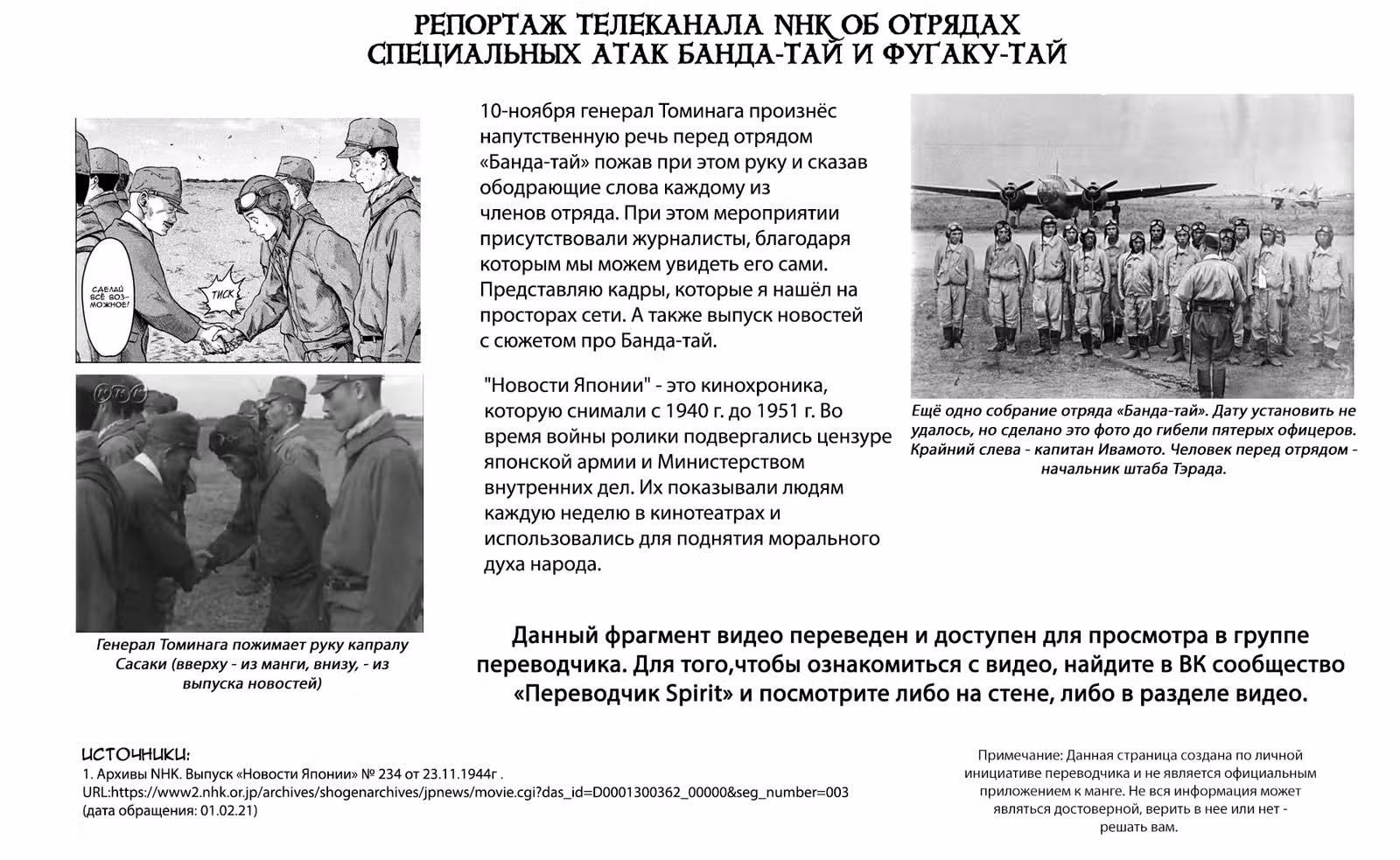 Бессмертный камикадзе — Том 3 · Глава 20, страница 20