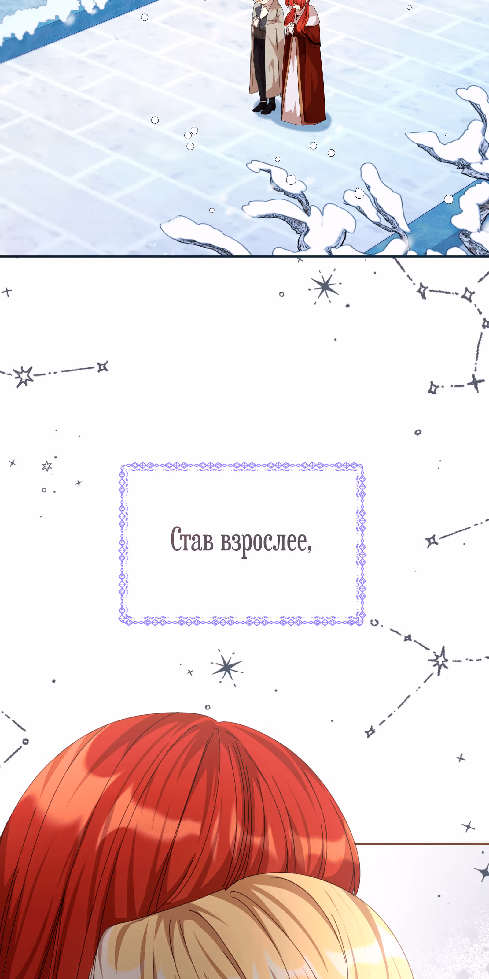 Младший брат героя был случайно мною соблазнён — Том 1 · Глава 23, страница 42