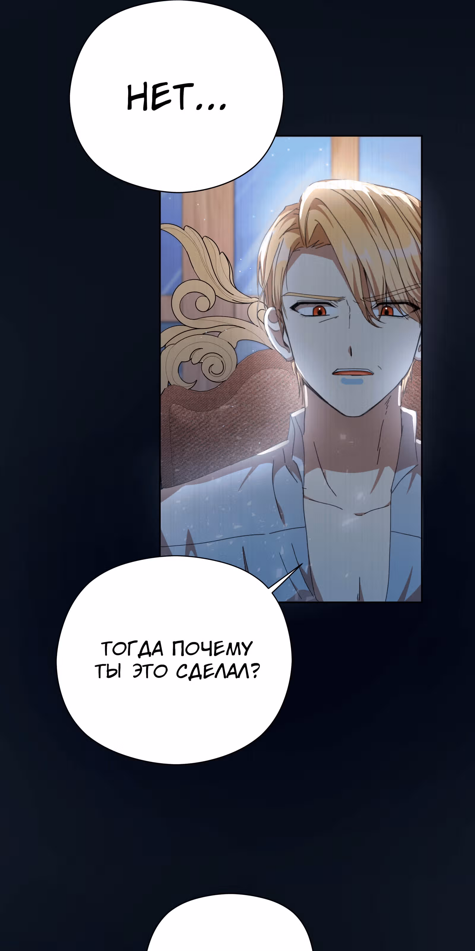 Младший брат героя был случайно мною соблазнён — Том 1 · Глава 23, страница 50