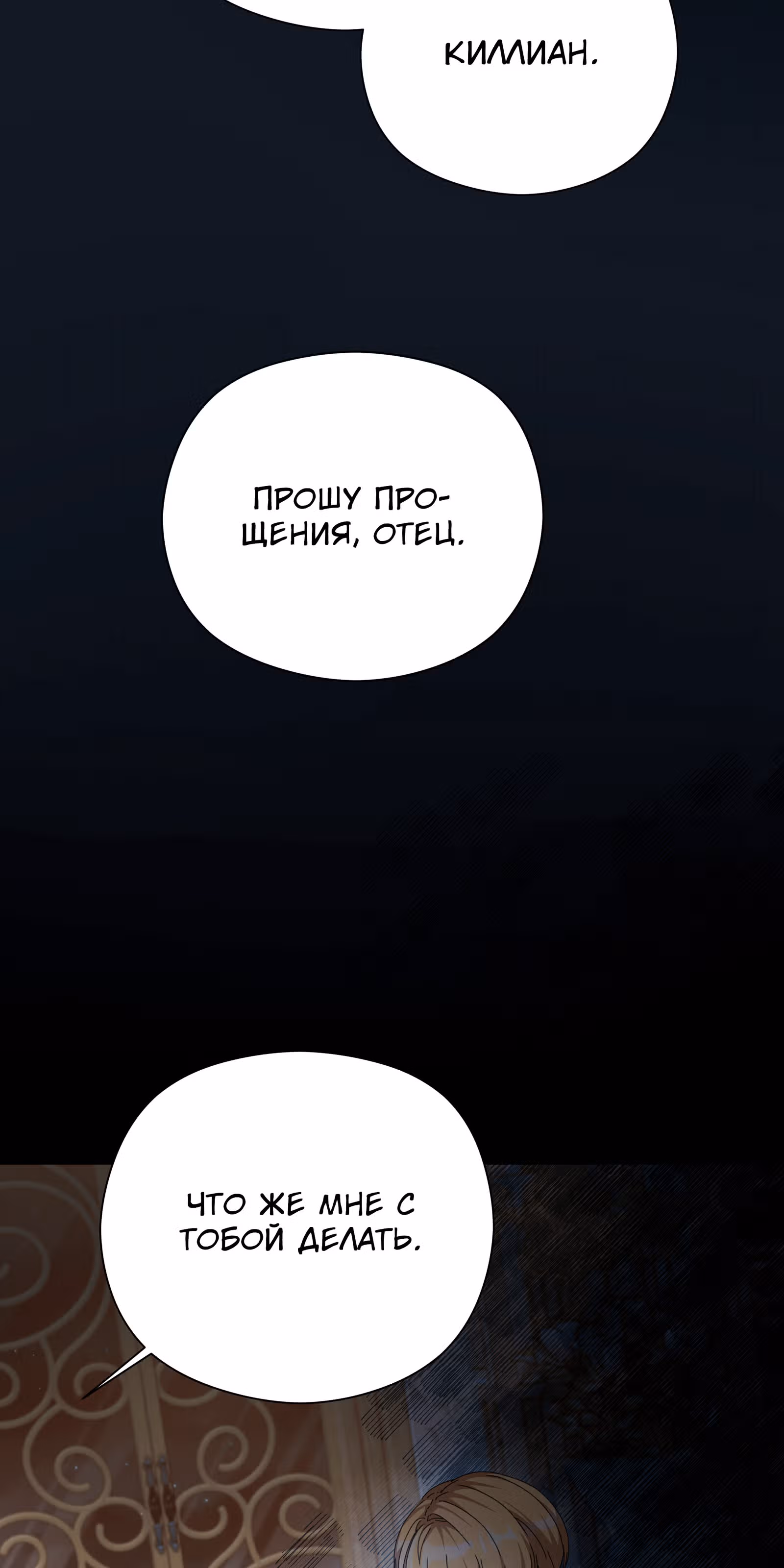 Младший брат героя был случайно мною соблазнён — Том 1 · Глава 23, страница 52