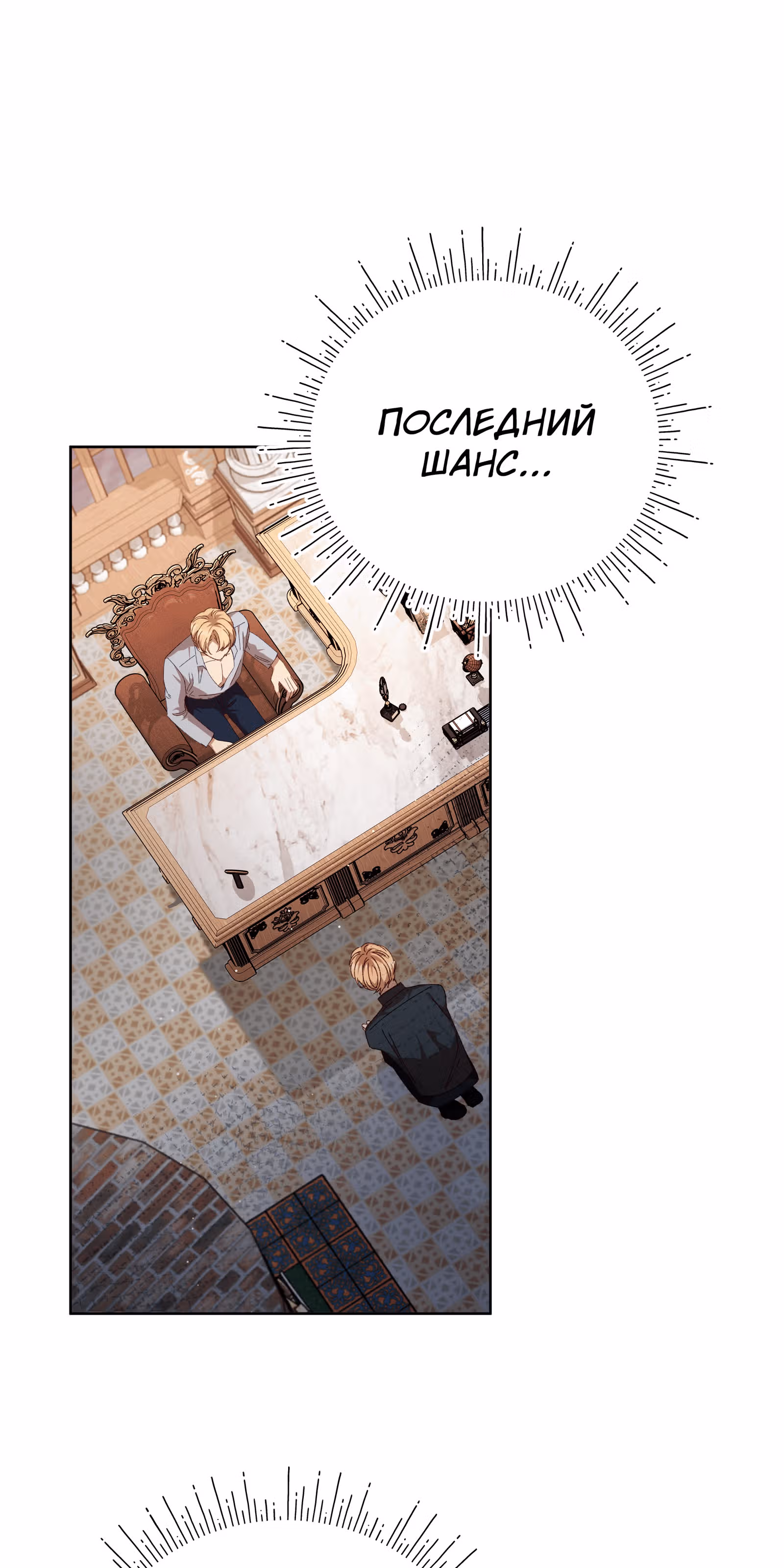 Младший брат героя был случайно мною соблазнён — Том 1 · Глава 23, страница 59