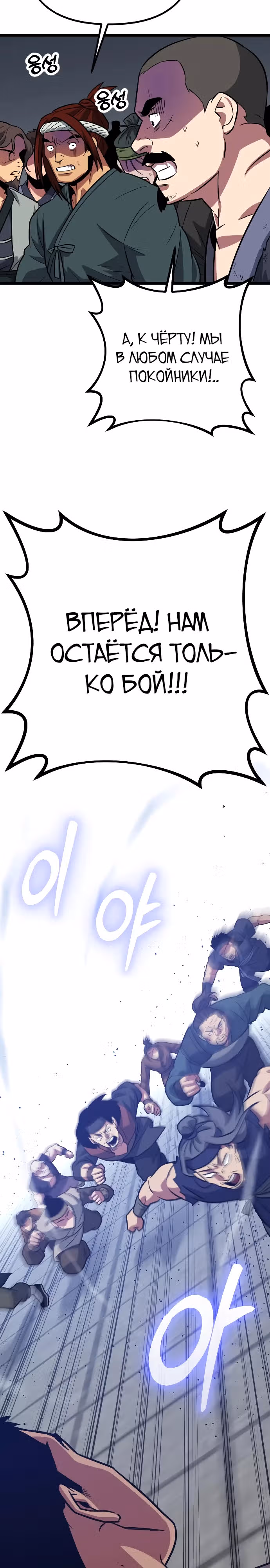 Варвар с Сеульского вокзала — Том 1 · Глава 14, страница 14