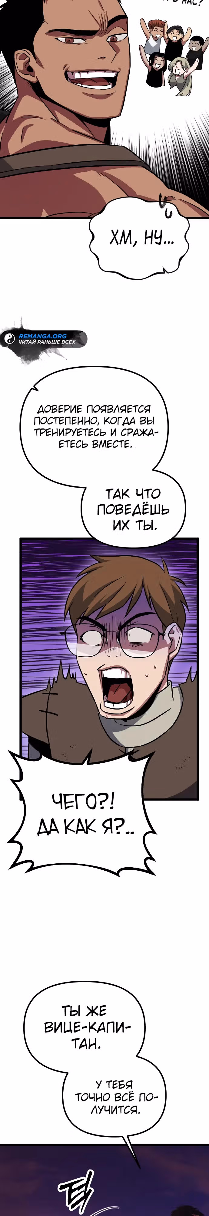Варвар с Сеульского вокзала — Том 1 · Глава 14, страница 22