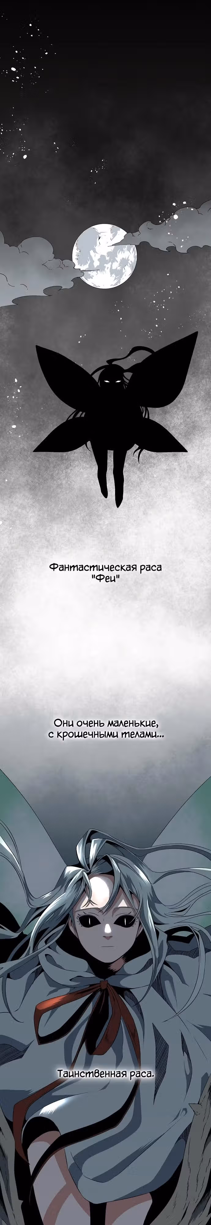 В Шаге От Короля Демонов — Том 1 · Глава 18, страница 1