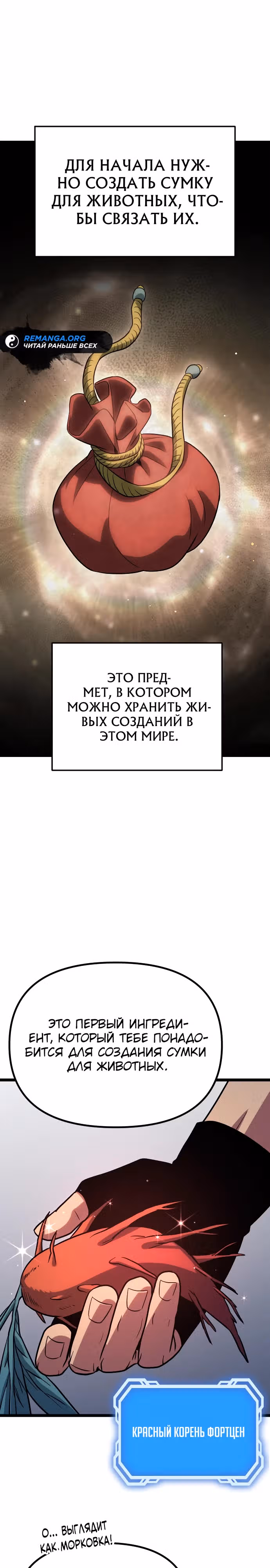 Варвар с Сеульского вокзала — Том 1 · Глава 15, страница 27