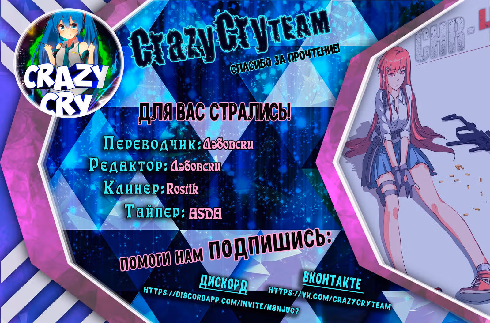 47 Хромосом — Том 1 · Глава 44, страница 11