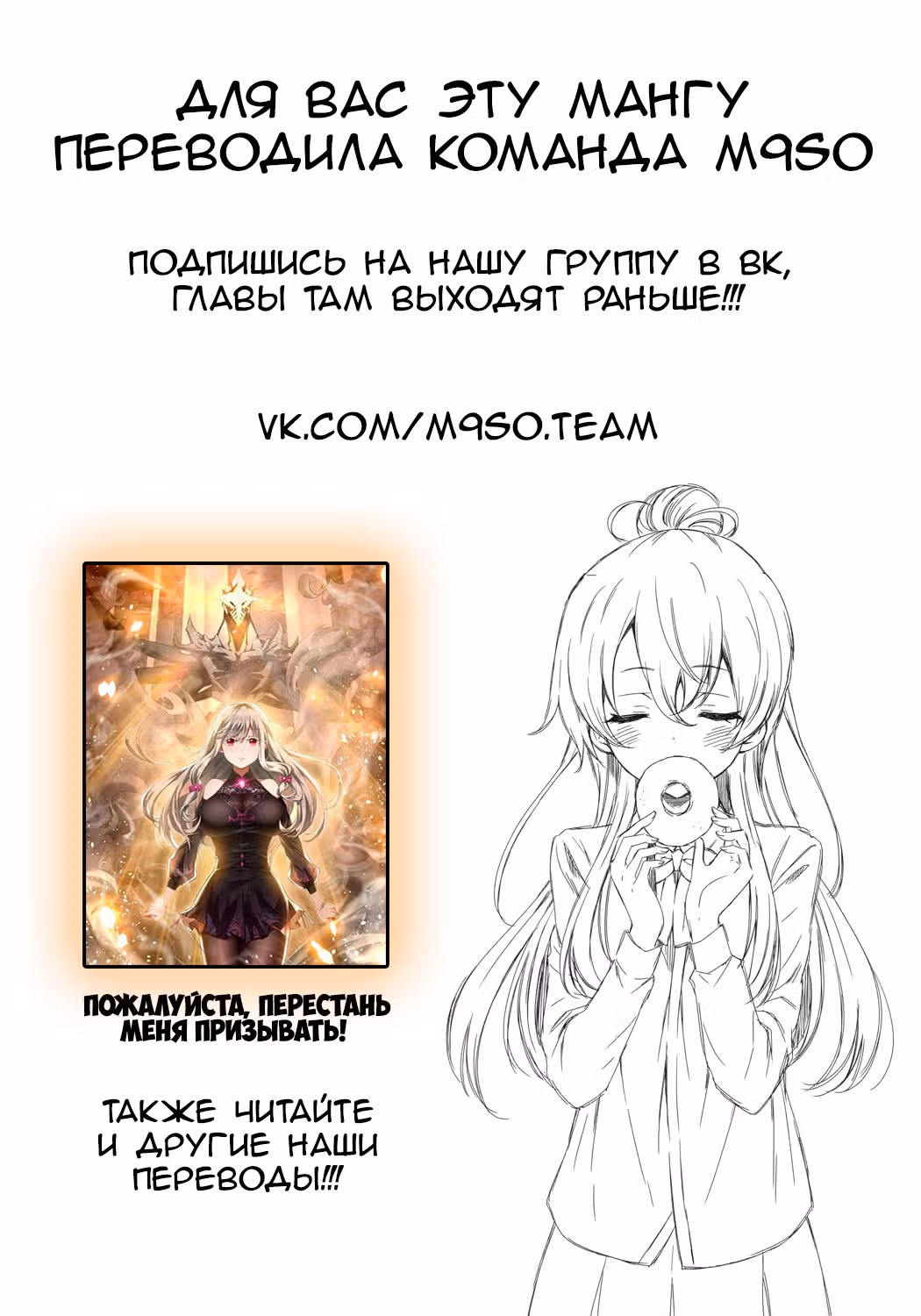 В Шаге От Короля Демонов — Том 1 · Глава 19, страница 43