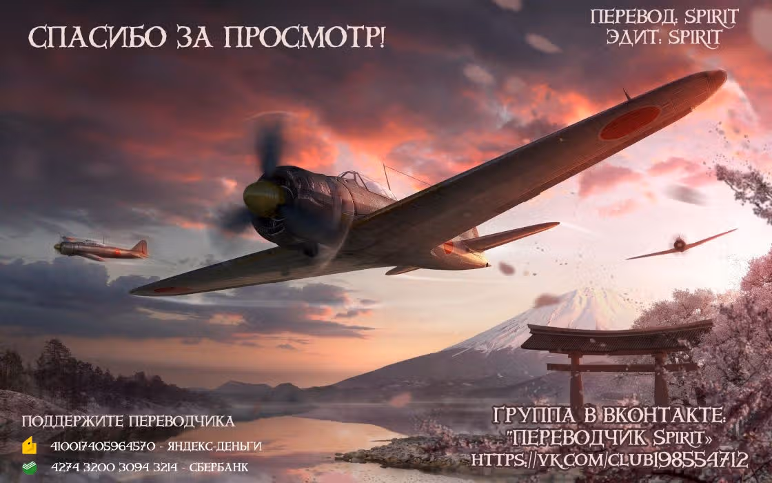 Бессмертный камикадзе — Том 3 · Глава 24, страница 20