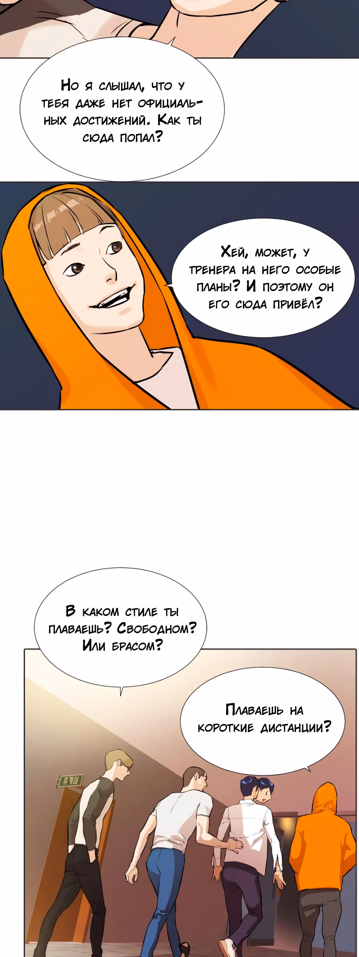 Почувствуй волну — Том 1 · Глава 5, страница 32
