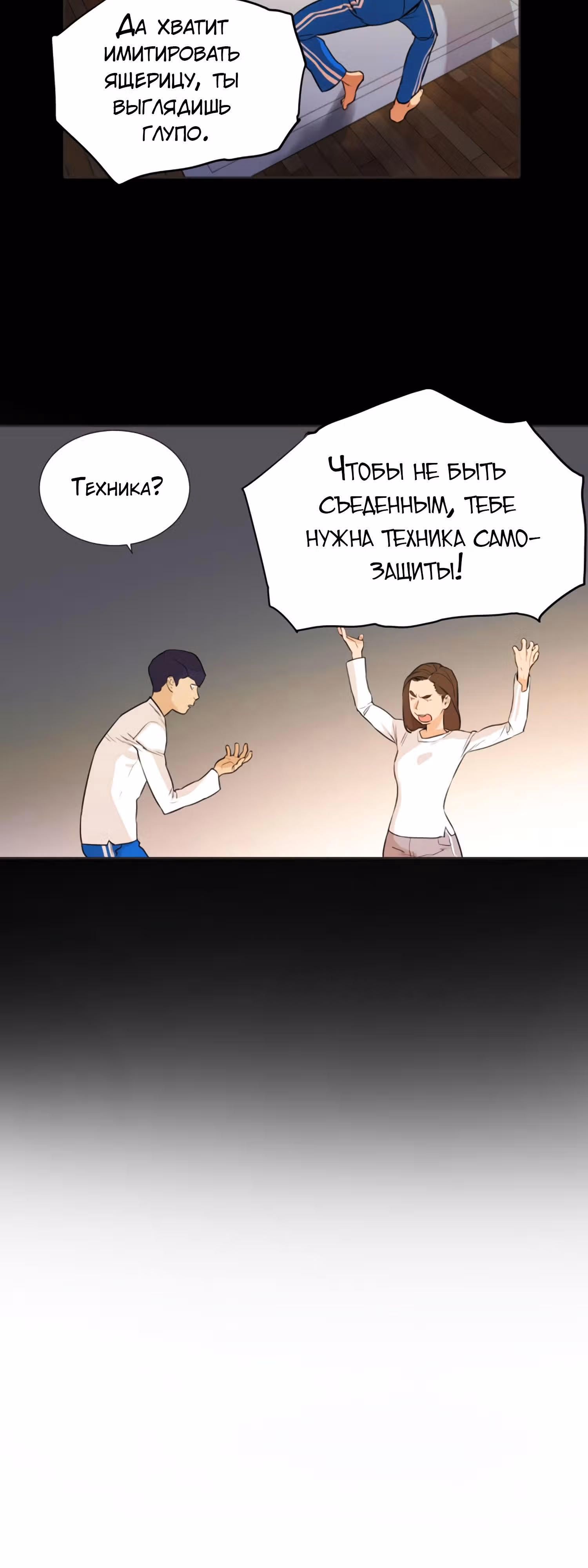 Почувствуй волну — Том 1 · Глава 5, страница 35