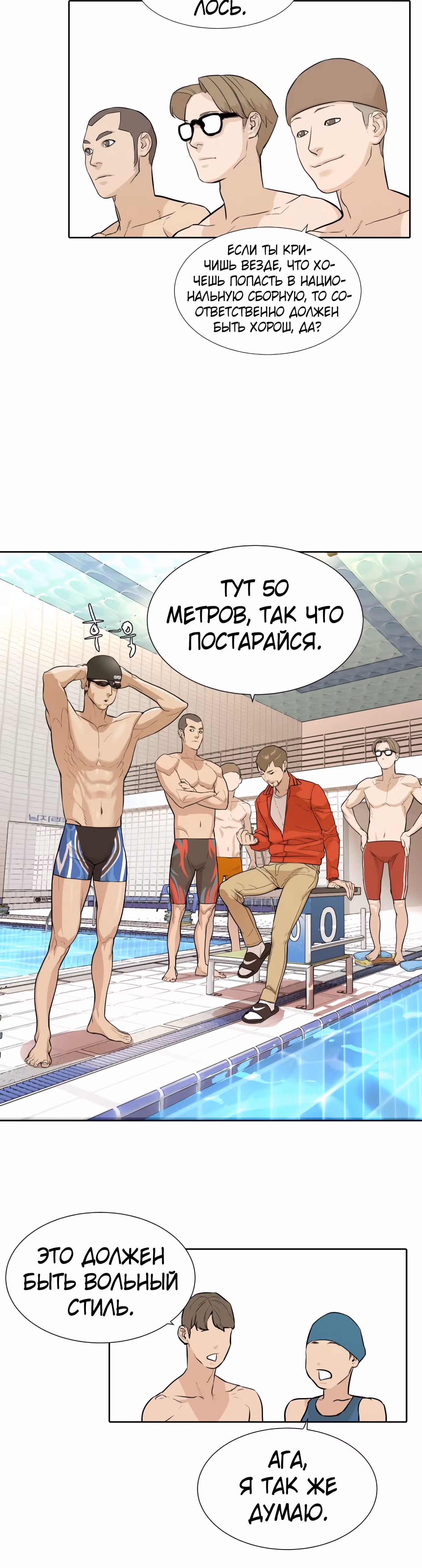 Почувствуй волну — Том 1 · Глава 6, страница 17