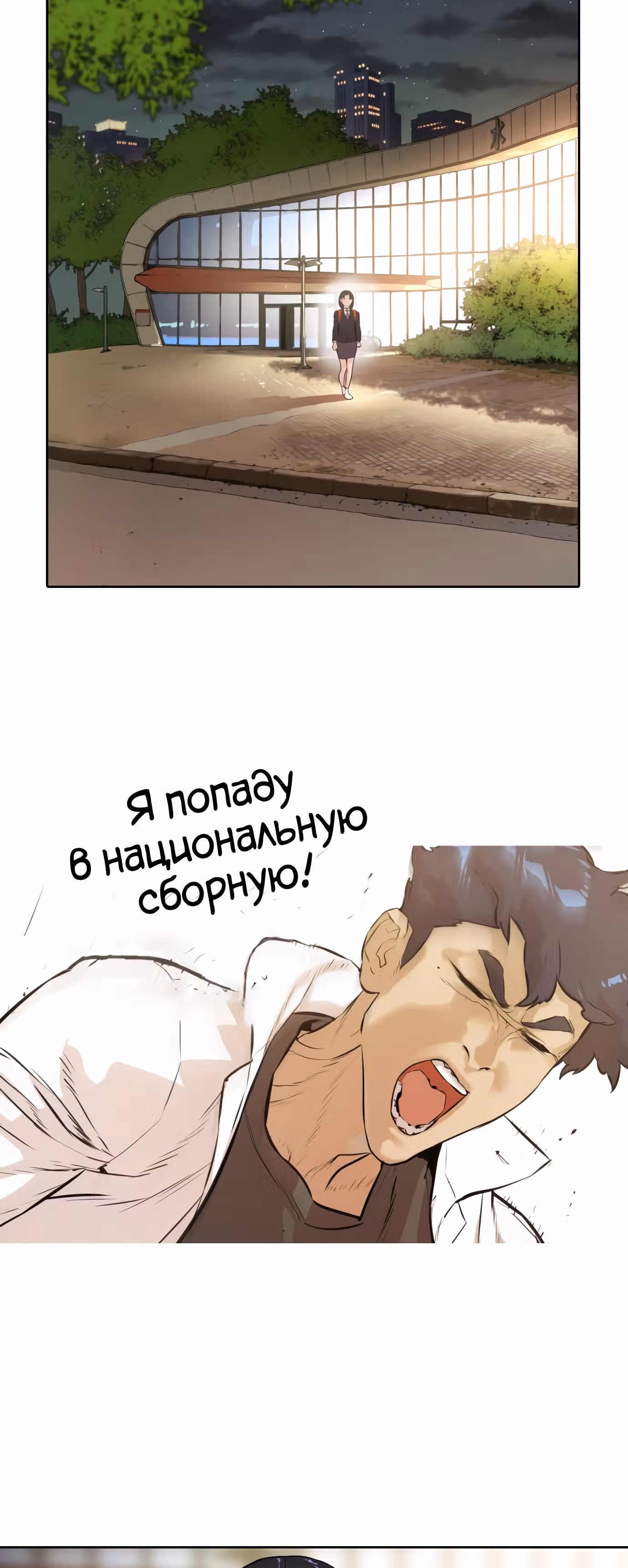 Почувствуй волну — Том 1 · Глава 6, страница 5