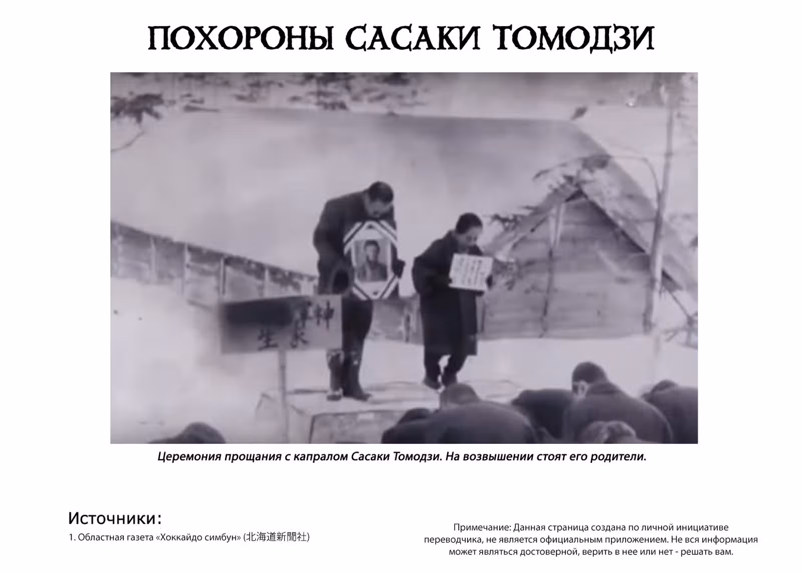 Бессмертный камикадзе — Том 4 · Глава 27, страница 23