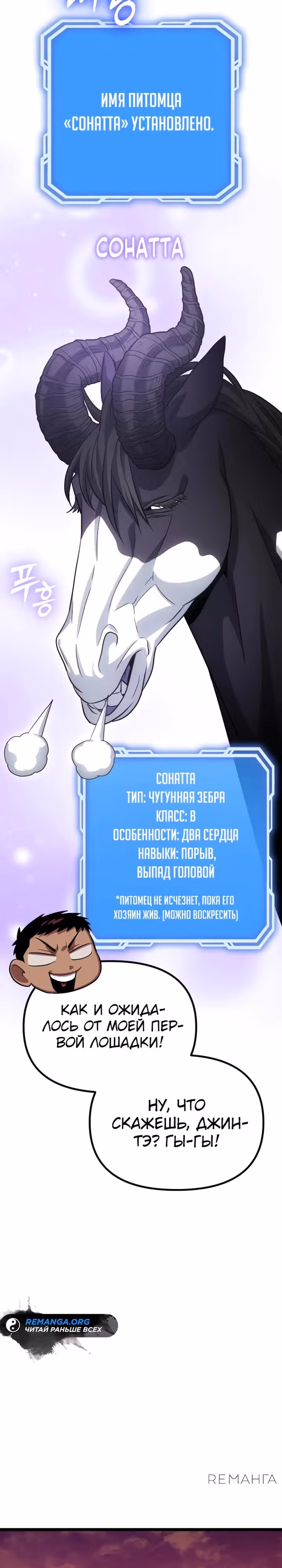 Варвар с Сеульского вокзала — Том 1 · Глава 17, страница 14