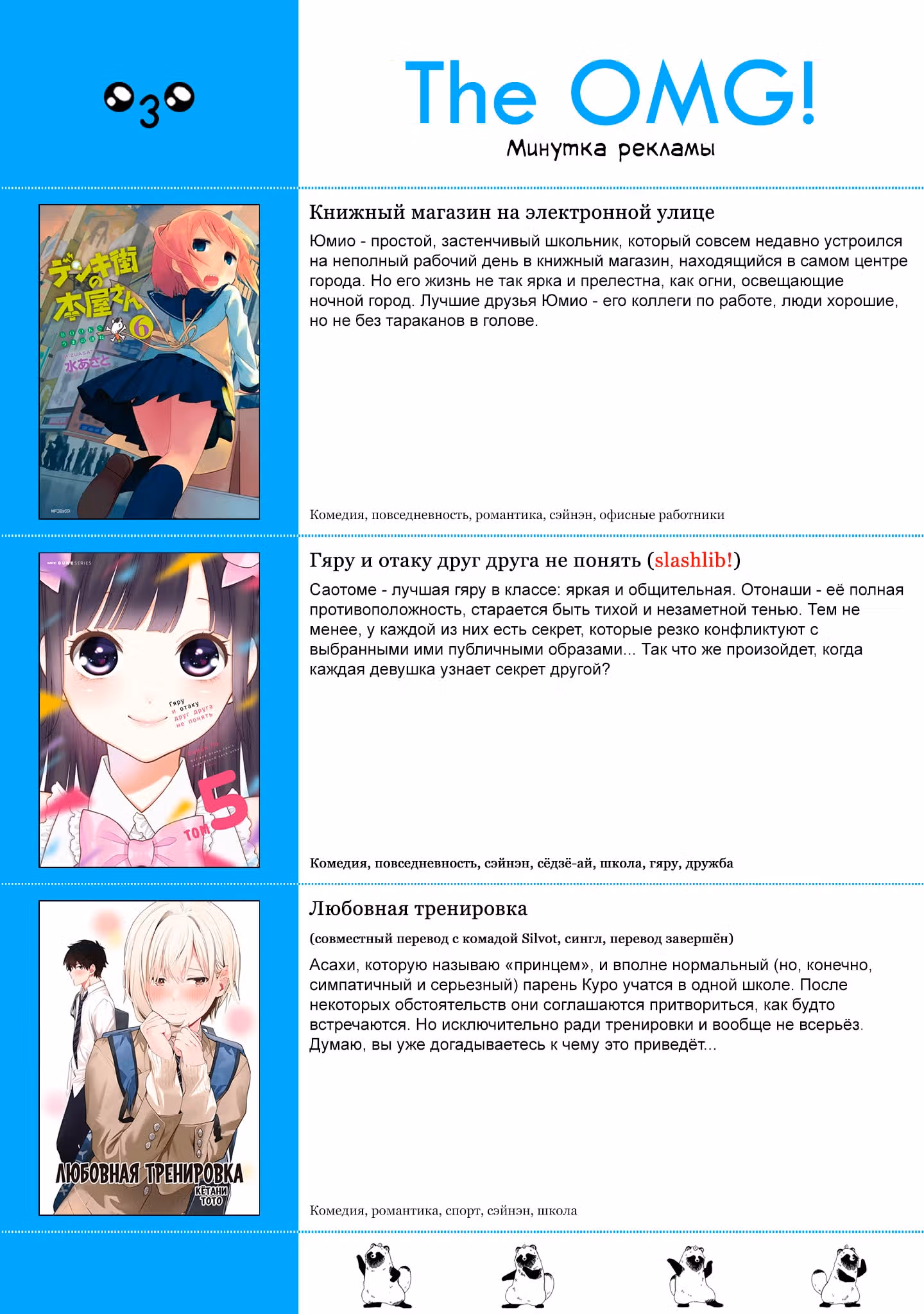 Кубо-сан не признает меня (мобом) — Том 5 · Глава 143, страница 17