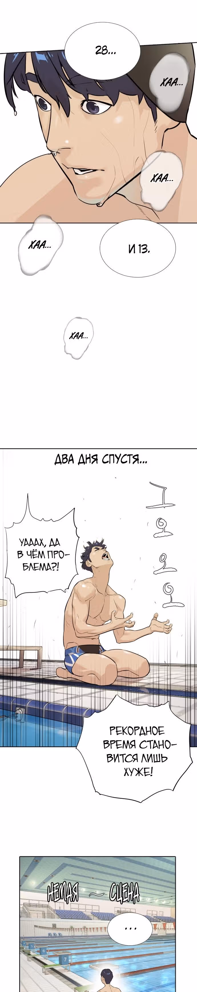Почувствуй волну — Том 1 · Глава 7, страница 17