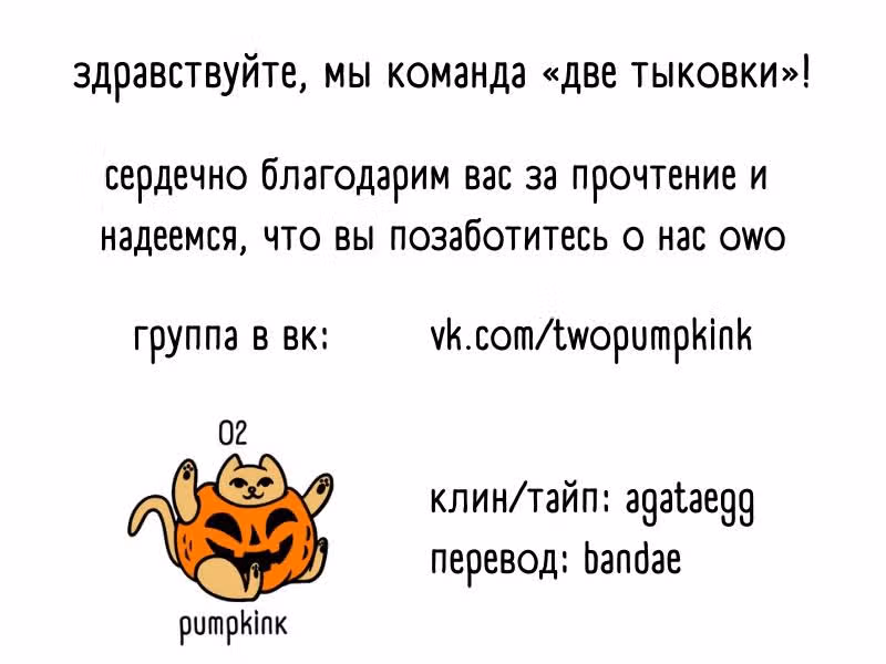 Послешкольные занятия для зеленых яблок конца столетия — Том 1 · Глава 2, страница 47